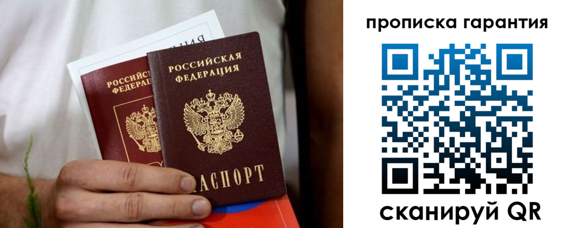 временная регистрация поиск в Благодарном