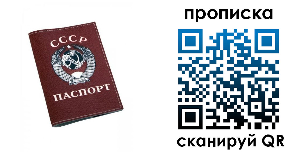 прописка для кредита в Благодарном